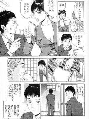 [小谷憲一] DESIRE ディザイア 2nd season 第02巻_desire_2nd_2_050