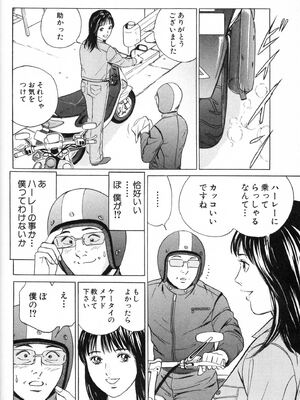 [小谷憲一] DESIRE ディザイア 2nd season 第02巻_desire_2nd_2_069