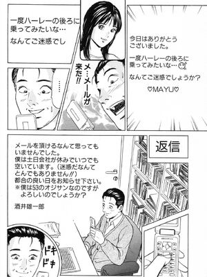 [小谷憲一] DESIRE ディザイア 2nd season 第02巻_desire_2nd_2_073