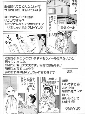 [小谷憲一] DESIRE ディザイア 2nd season 第02巻_desire_2nd_2_075