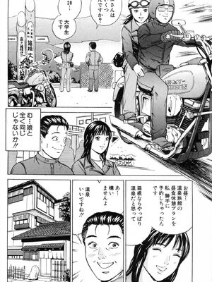 [小谷憲一] DESIRE ディザイア 2nd season 第02巻_desire_2nd_2_077