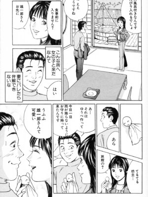 [小谷憲一] DESIRE ディザイア 2nd season 第02巻_desire_2nd_2_078