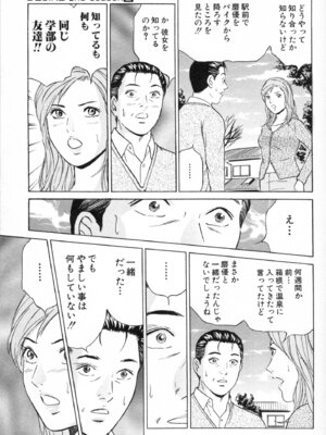 [小谷憲一] DESIRE ディザイア 2nd season 第02巻_desire_2nd_2_084