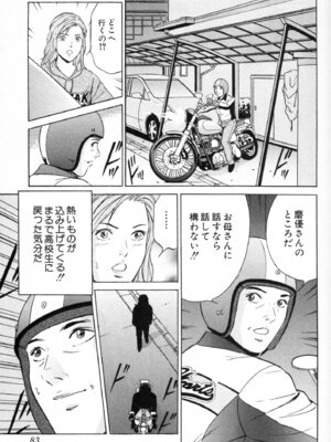 [小谷憲一] DESIRE ディザイア 2nd season 第02巻_desire_2nd_2_086