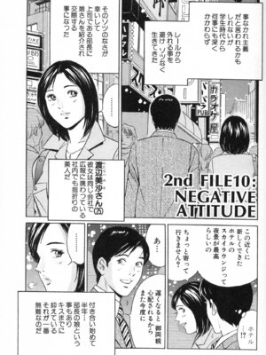 [小谷憲一] DESIRE ディザイア 2nd season 第02巻_desire_2nd_2_096