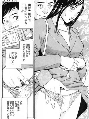 [小谷憲一] DESIRE ディザイア 2nd season 第02巻_desire_2nd_2_099