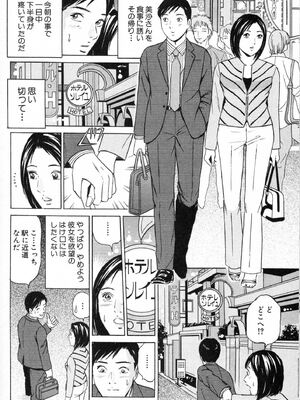 [小谷憲一] DESIRE ディザイア 2nd season 第02巻_desire_2nd_2_103