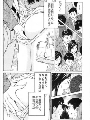 [小谷憲一] DESIRE ディザイア 2nd season 第02巻_desire_2nd_2_105