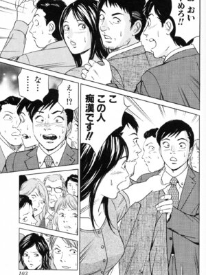 [小谷憲一] DESIRE ディザイア 2nd season 第02巻_desire_2nd_2_106