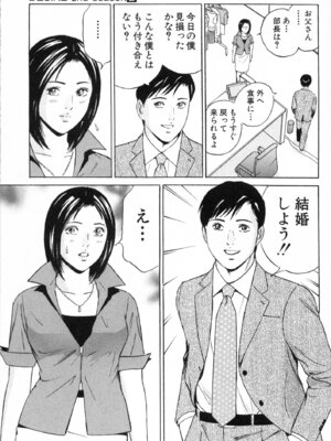 [小谷憲一] DESIRE ディザイア 2nd season 第02巻_desire_2nd_2_118