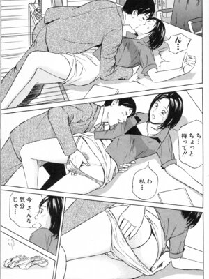 [小谷憲一] DESIRE ディザイア 2nd season 第02巻_desire_2nd_2_120