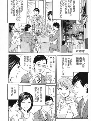 [小谷憲一] DESIRE ディザイア 2nd season 第02巻_desire_2nd_2_128