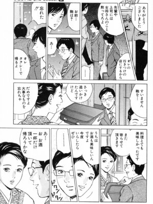 [小谷憲一] DESIRE ディザイア 2nd season 第02巻_desire_2nd_2_134