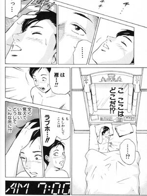 [小谷憲一] DESIRE ディザイア 2nd season 第02巻_desire_2nd_2_137