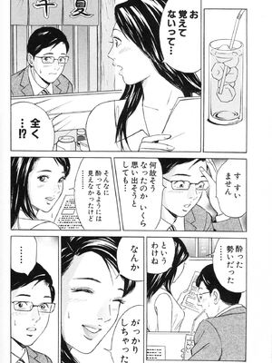 [小谷憲一] DESIRE ディザイア 2nd season 第02巻_desire_2nd_2_141