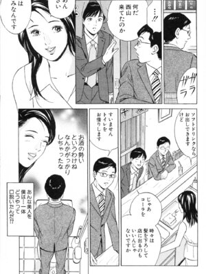 [小谷憲一] DESIRE ディザイア 2nd season 第02巻_desire_2nd_2_142