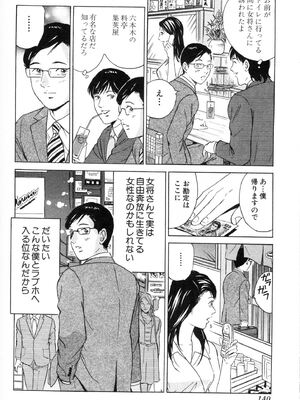 [小谷憲一] DESIRE ディザイア 2nd season 第02巻_desire_2nd_2_143