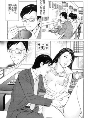 [小谷憲一] DESIRE ディザイア 2nd season 第02巻_desire_2nd_2_144