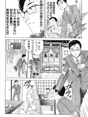 [小谷憲一] DESIRE ディザイア 2nd season 第02巻_desire_2nd_2_145