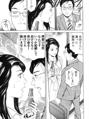 [小谷憲一] DESIRE ディザイア 2nd season 第02巻_desire_2nd_2_146