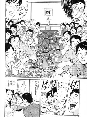 [小谷憲一] DESIRE ディザイア 2nd season 第02巻_desire_2nd_2_147