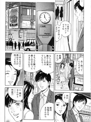 [小谷憲一] DESIRE ディザイア 2nd season 第02巻_desire_2nd_2_149