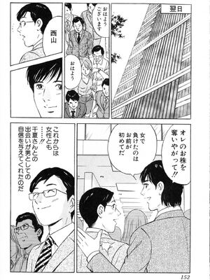 [小谷憲一] DESIRE ディザイア 2nd season 第02巻_desire_2nd_2_155