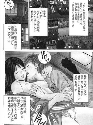 [小谷憲一] DESIRE ディザイア 2nd season 第02巻_desire_2nd_2_157