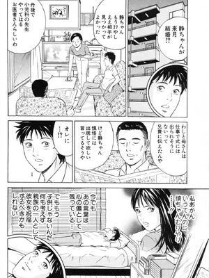 [小谷憲一] DESIRE ディザイア 2nd season 第02巻_desire_2nd_2_165