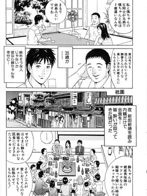 [小谷憲一] DESIRE ディザイア 2nd season 第02巻_desire_2nd_2_167