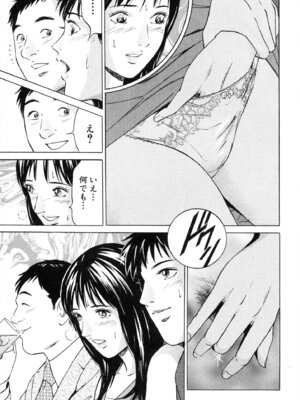 [小谷憲一] DESIRE ディザイア 2nd season 第02巻_desire_2nd_2_170