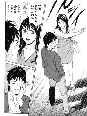 [小谷憲一] DESIRE ディザイア 2nd season 第02巻_desire_2nd_2_173