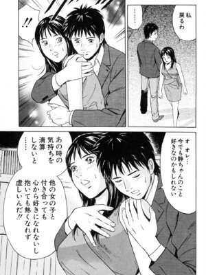 [小谷憲一] DESIRE ディザイア 2nd season 第02巻_desire_2nd_2_176