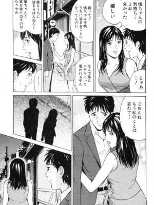 [小谷憲一] DESIRE ディザイア 2nd season 第02巻_desire_2nd_2_178