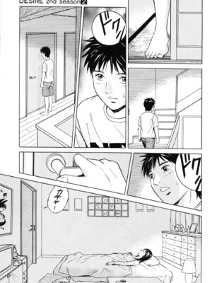 [小谷憲一] DESIRE ディザイア 2nd season 第02巻_desire_2nd_2_180