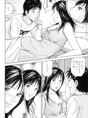 [小谷憲一] DESIRE ディザイア 2nd season 第02巻_desire_2nd_2_181