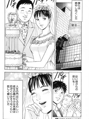 [小谷憲一] DESIRE ディザイア 2nd season 第02巻_desire_2nd_2_185