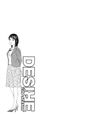 [小谷憲一] DESIRE ディザイア 2nd season 第02巻_desire_2nd_2_186