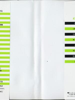 [小谷憲一] DESIRE ディザイア 2nd season 第01巻_desire_2nd_1_002