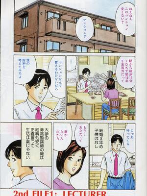 [小谷憲一] DESIRE ディザイア 2nd season 第01巻_desire_2nd_1_006