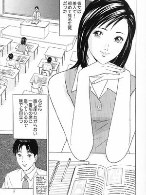 [小谷憲一] DESIRE ディザイア 2nd season 第01巻_desire_2nd_1_008