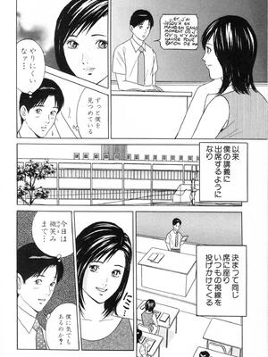 [小谷憲一] DESIRE ディザイア 2nd season 第01巻_desire_2nd_1_009