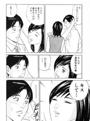 [小谷憲一] DESIRE ディザイア 2nd season 第01巻_desire_2nd_1_011