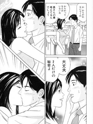 [小谷憲一] DESIRE ディザイア 2nd season 第01巻_desire_2nd_1_012