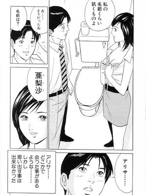 [小谷憲一] DESIRE ディザイア 2nd season 第01巻_desire_2nd_1_015