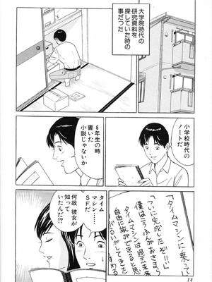 [小谷憲一] DESIRE ディザイア 2nd season 第01巻_desire_2nd_1_017