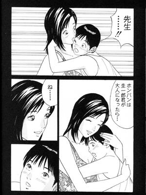 [小谷憲一] DESIRE ディザイア 2nd season 第01巻_desire_2nd_1_023