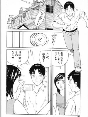 [小谷憲一] DESIRE ディザイア 2nd season 第01巻_desire_2nd_1_025