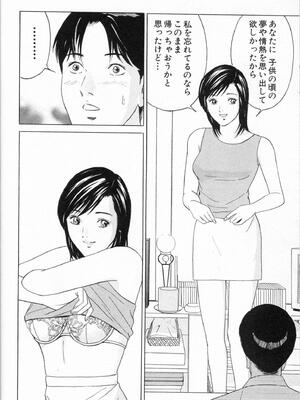 [小谷憲一] DESIRE ディザイア 2nd season 第01巻_desire_2nd_1_027