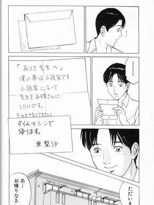 [小谷憲一] DESIRE ディザイア 2nd season 第01巻_desire_2nd_1_035